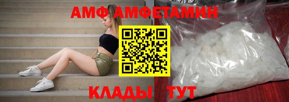 Amphetamine 97% Родники