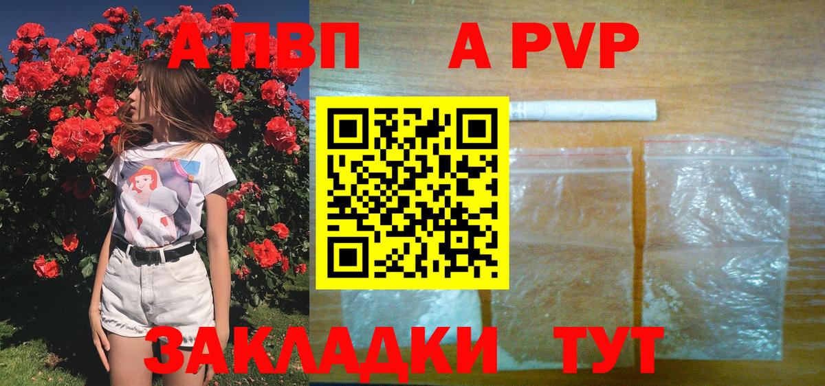 Альфа ПВП мука Родники