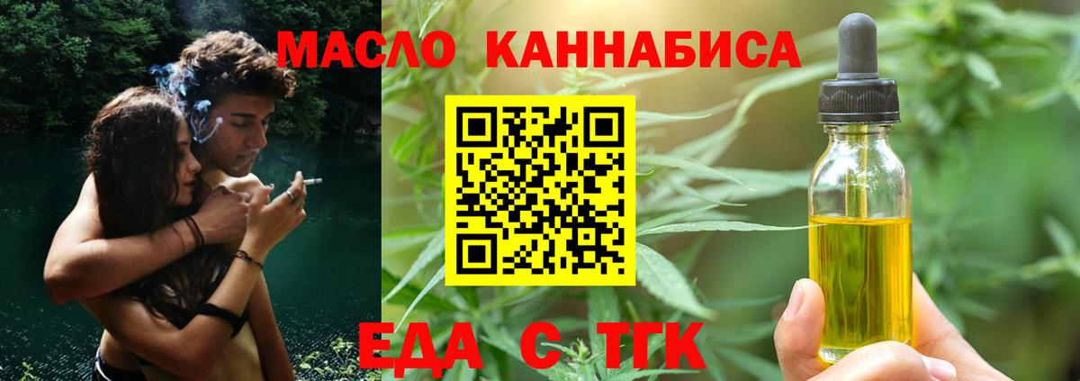 Родники  Печенье с ТГК конопля  Вход с VPN 