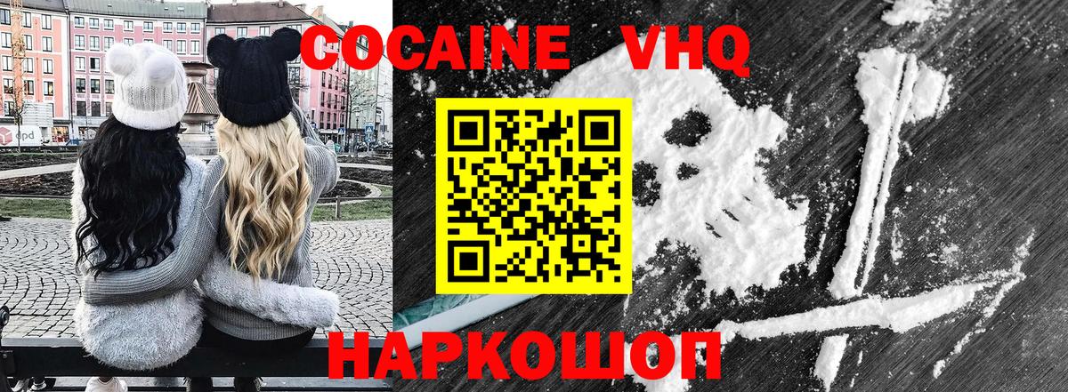 Cocaine  Вход с VPN  Конопля  Родники  Альфа ПВП СОЛЬ   ГАШ  МЕФ кристаллы  Вейп ТГК 