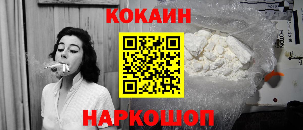 Кокаин Перу  Вход с VPN  Cocaine  Кокаин 99%  Родники 
