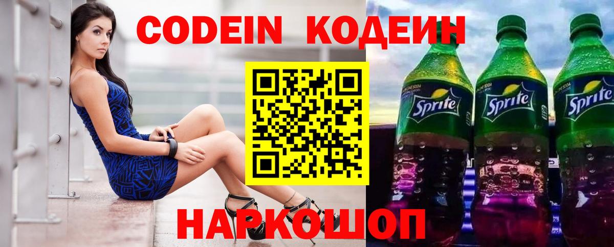 Родники  Кодеиновый сироп Lean напиток Lean (лин)  Вход с VPN  Кодеиновый сироп Lean напиток Lean (лин) 