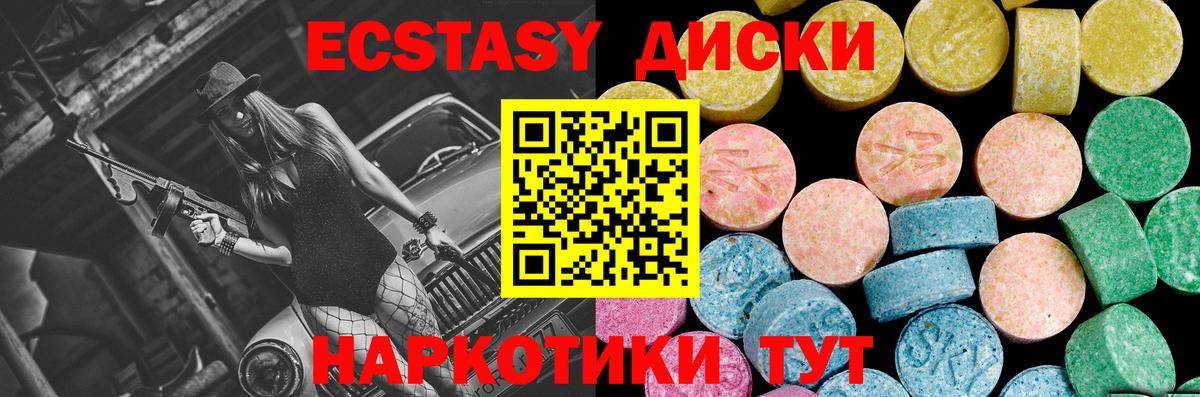 хочу наркоту  Вход с VPN  Родники  Ecstasy VHQ  ЭКСТАЗИ круглые  blacksprut ссылки  Экстази 