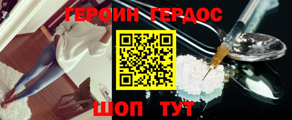 Героин Heroin Родники