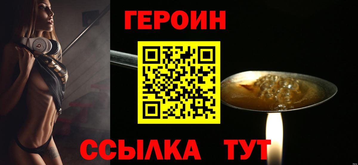 Родники  Героин герыч  Вход с VPN 