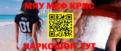 амфетамин Севастополь