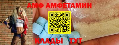 амфетамин Севастополь