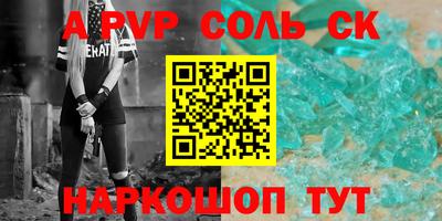 амфетамин Севастополь