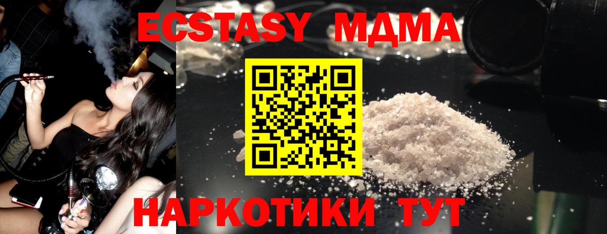 МДМА Molly  MDMA  Родники  MDMA VHQ  Вход с VPN 