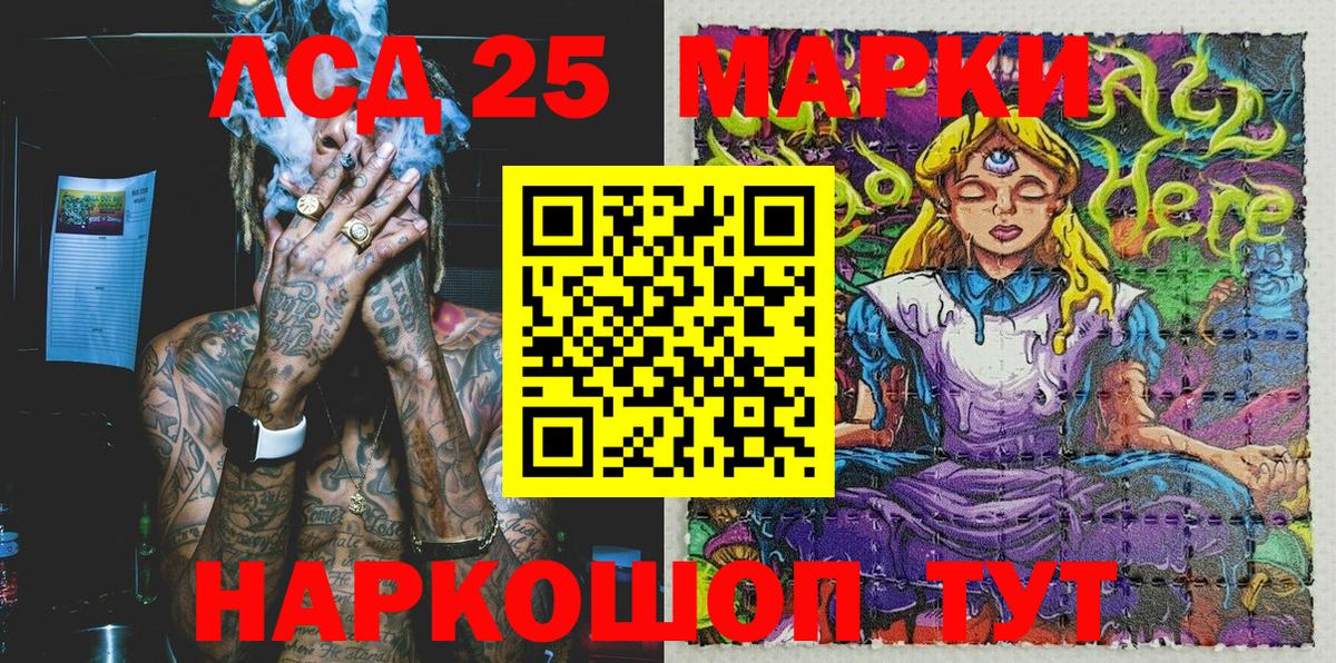 Марки 25I-NBOMe  Марки NBOMe 1,8мг  Вход с VPN  Марки NBOMe 1,8мг  Родники 