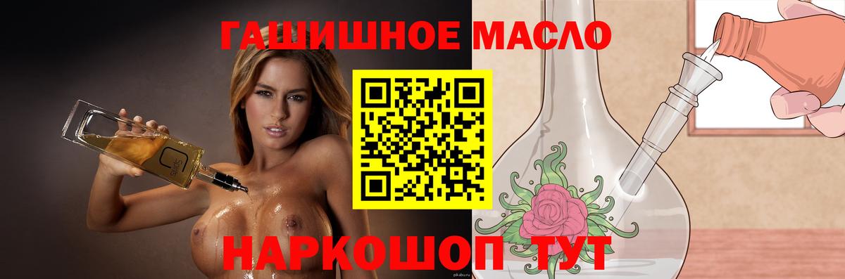 Дистиллят ТГК концентрат  blacksprut маркетплейс  Родники  Вход с VPN 